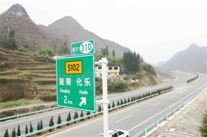 S102六枝老街至石板溝公路段改建工程勘察設(shè)計(jì)